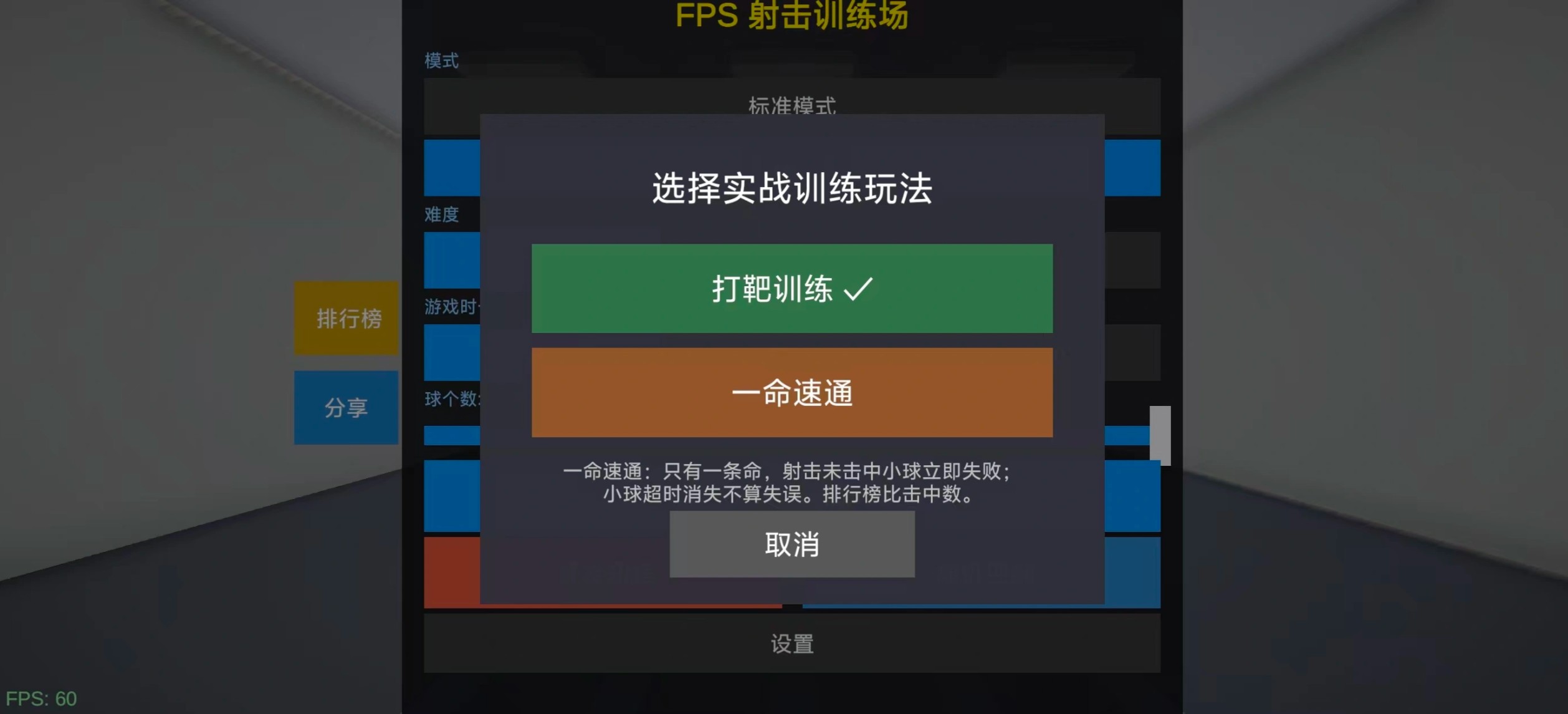 fps定位训练值得玩吗 fps定位训练玩法特色与实战体验解析