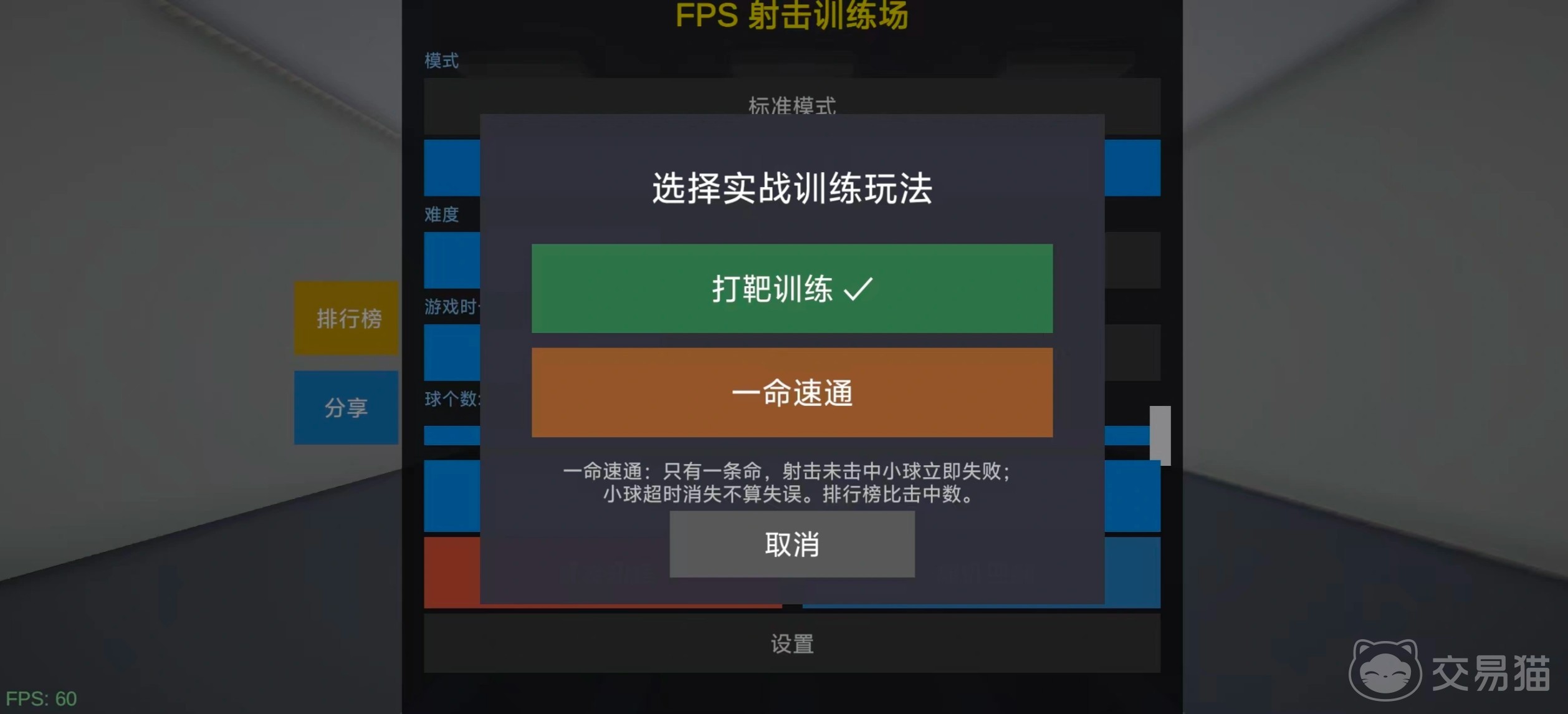 fps定位训练值得玩吗 fps定位训练玩法特色与实战体验解析
