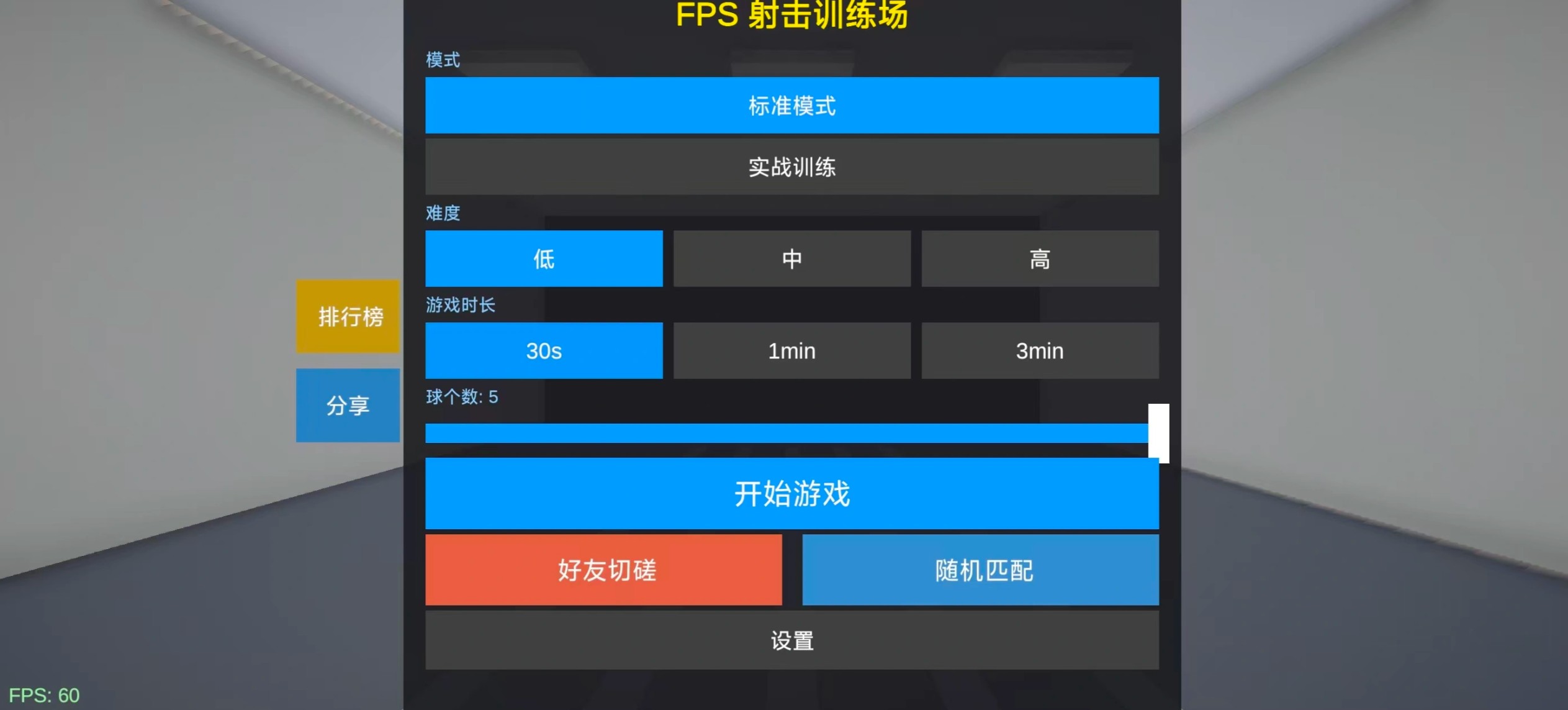 fps定位训练上线时间解析 fps定位训练开放时间介绍