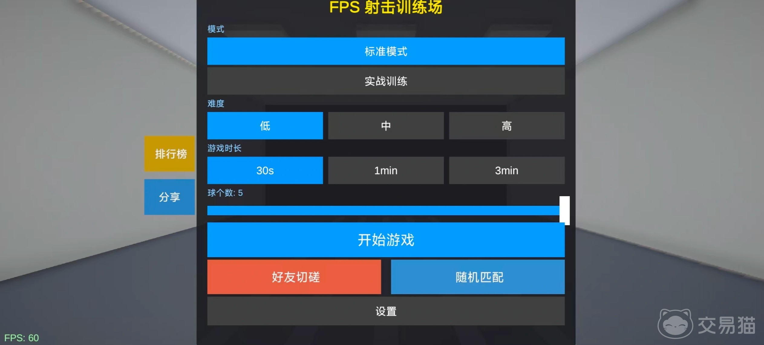 fps定位训练上线时间解析 fps定位训练开放时间介绍
