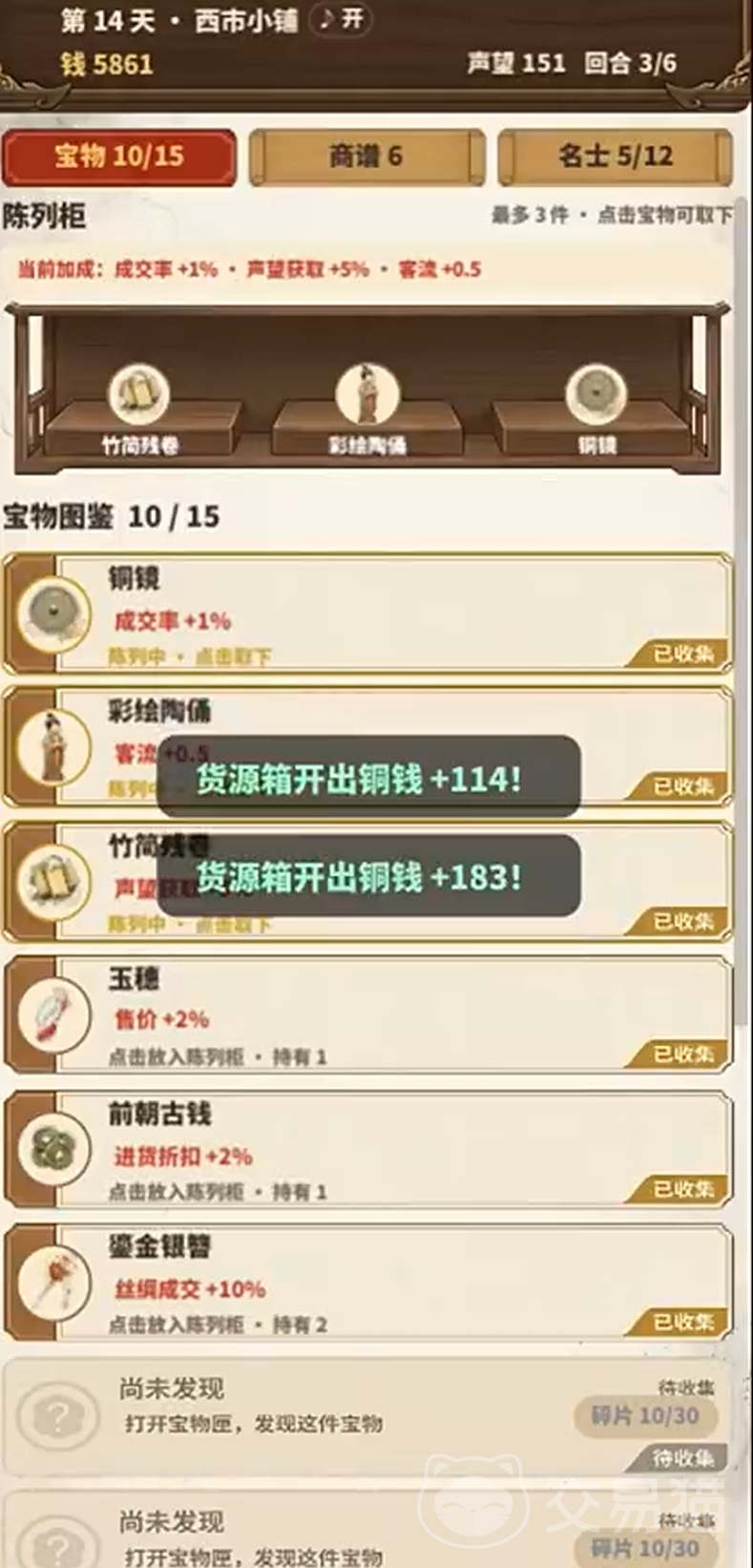 我在大唐开超市什么时候上线 我在大唐开超市最新上线时间一览