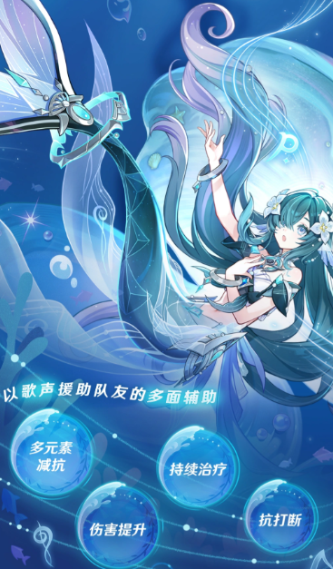 原神幽歌萦渊沃雅妮莎怎么样 原神幽歌萦渊沃雅妮莎强度解析与培养建议