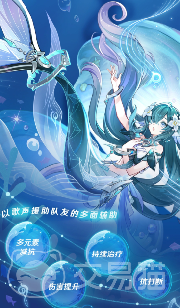 原神幽歌萦渊沃雅妮莎怎么样 原神幽歌萦渊沃雅妮莎强度解析与培养建议