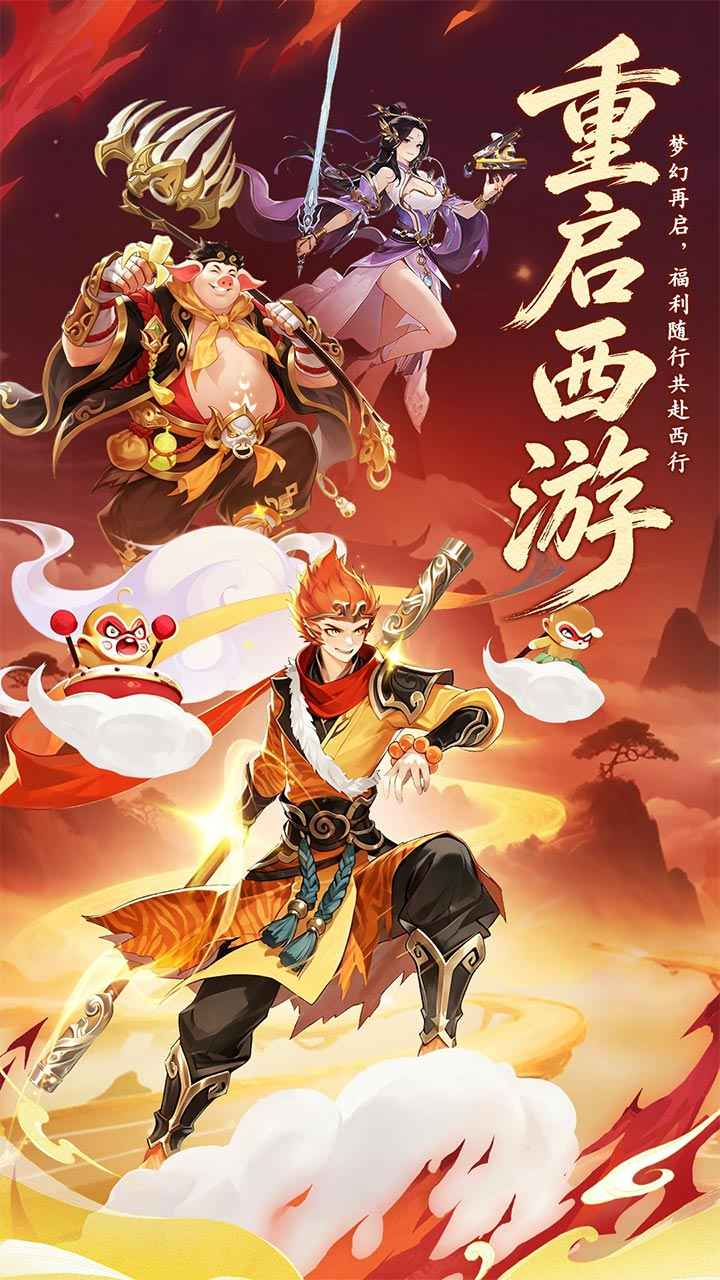 西游大冒险公测什么时候 西游大冒险公测上线时间分享