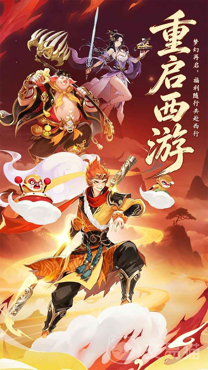 西游大冒险公测什么时候 西游大冒险公测上线时间分享