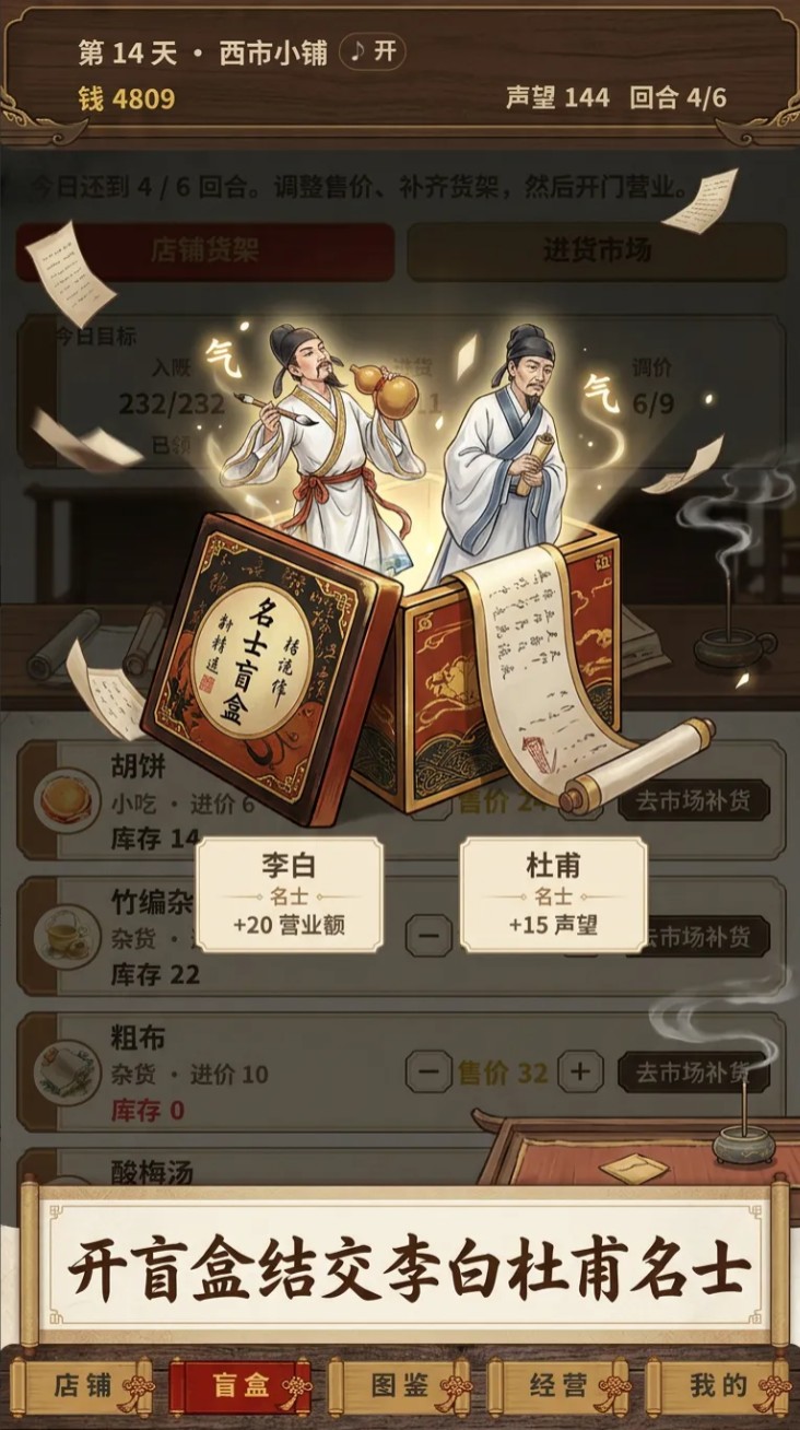 我在大唐开超市好玩吗 我在大唐开超市玩法实测解析