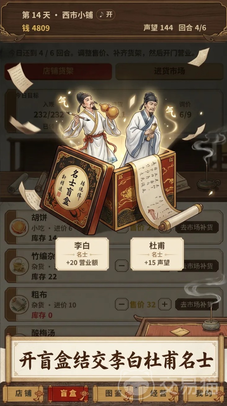 我在大唐开超市好玩吗 我在大唐开超市玩法实测解析