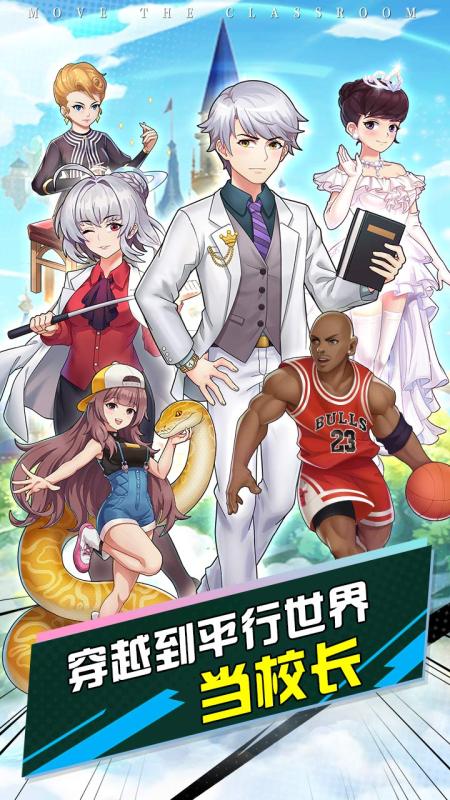 学霸模拟器好玩吗 学霸模拟器玩法全解析