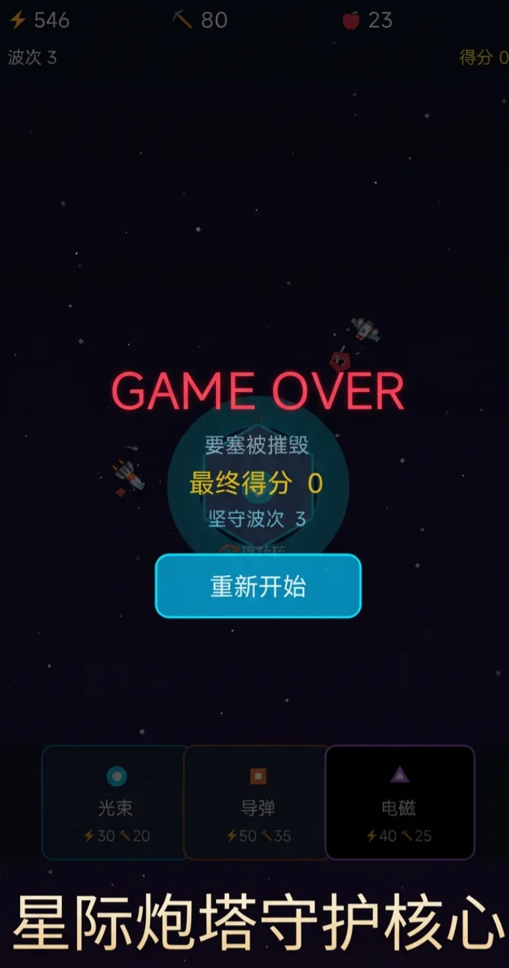 星际塔防什么时候上线 星际塔防上线时间与开测详情一览