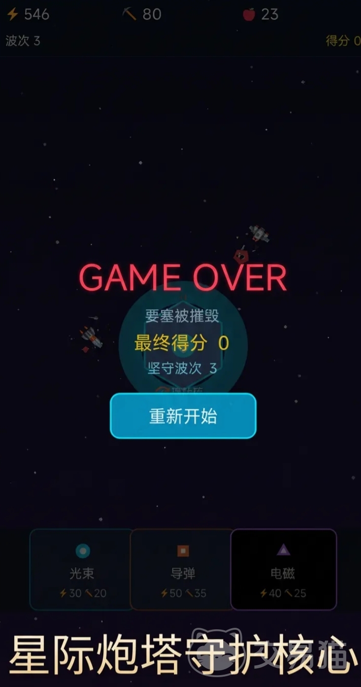 星际塔防什么时候上线 星际塔防上线时间与开测详情一览