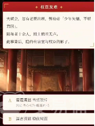 皇帝模拟器上线时间解析 皇帝模拟器什么时候上线