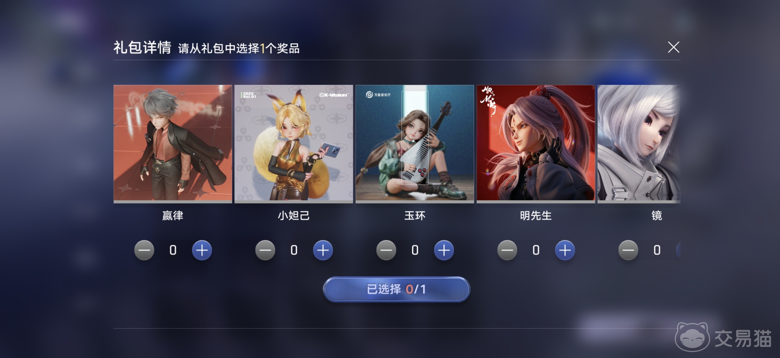 王者万象棋明先生怎么获得 王者万象棋明先生获取途径一览