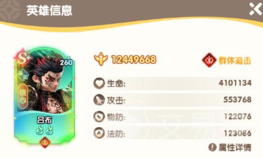 大王请上阵手游六人最强阵容搭配 大王请上阵手游后期通关攻略