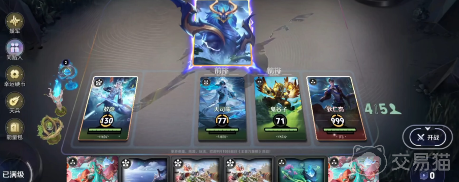 王者万象棋迷你战最强阵容怎么组建 王者万象棋迷你战阵容搭配攻略详解