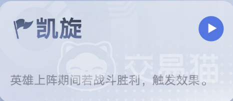 王者荣耀王者万象棋凯旋怎么触发 王者荣耀王者万象棋凯旋触发机制解析