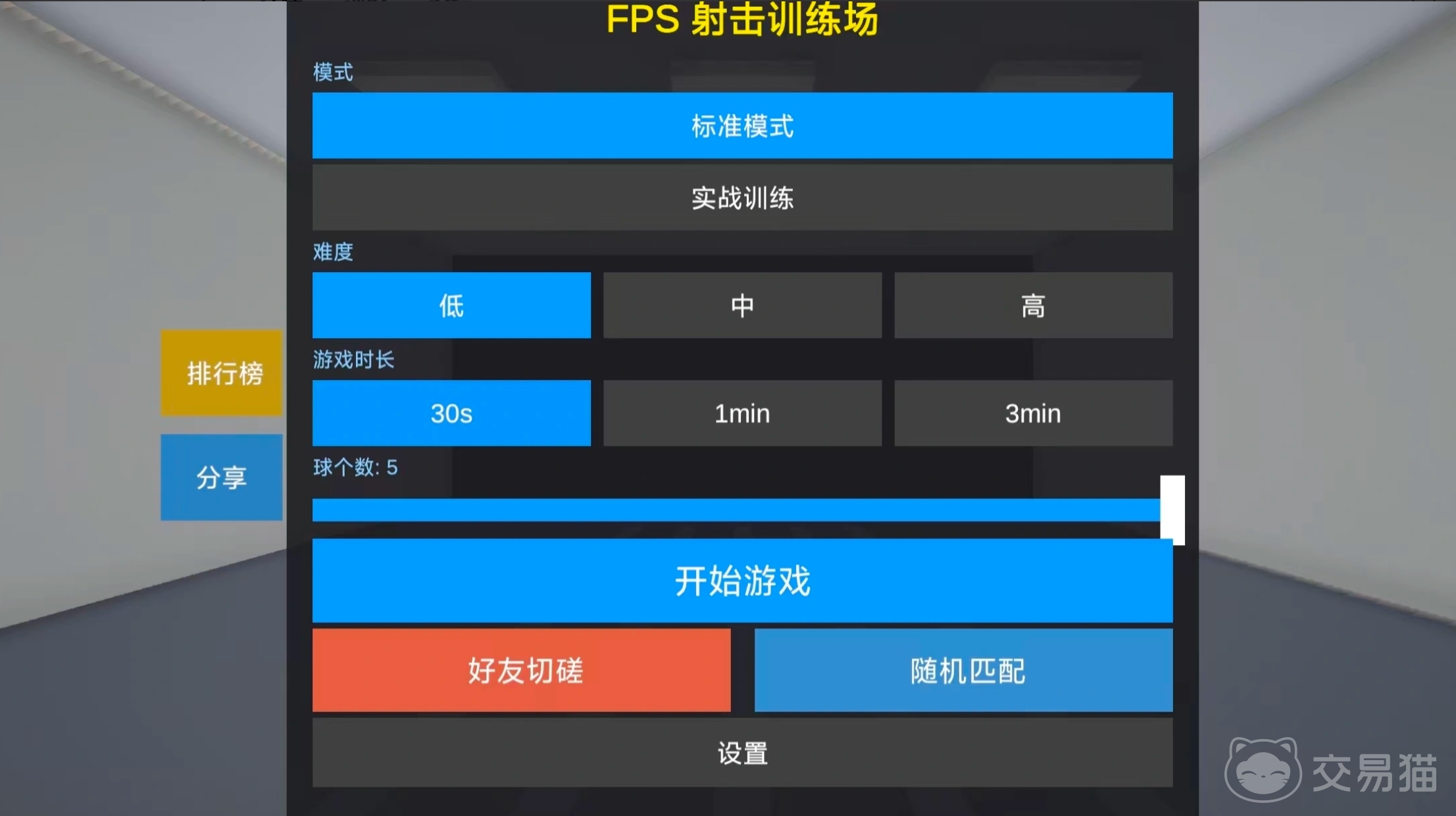 FPS定位训练上线时间一览 FPS定位训练什么时候上线