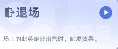 王者万象棋退场关键词触发技巧 王者万象棋退场关键词怎么触发攻略详解