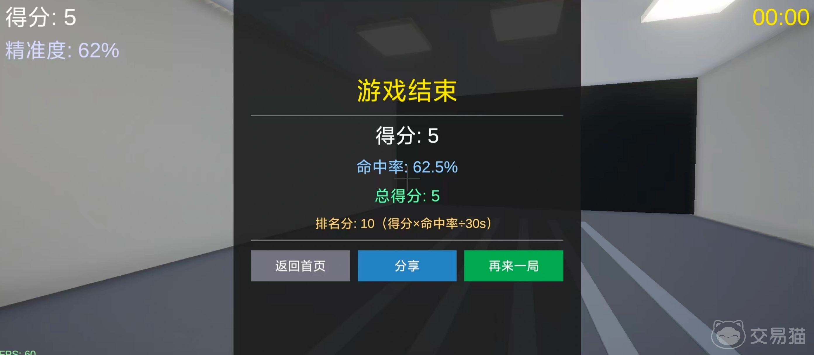 FPS定位训练好玩吗 FPS定位训练玩法介绍与练习技巧