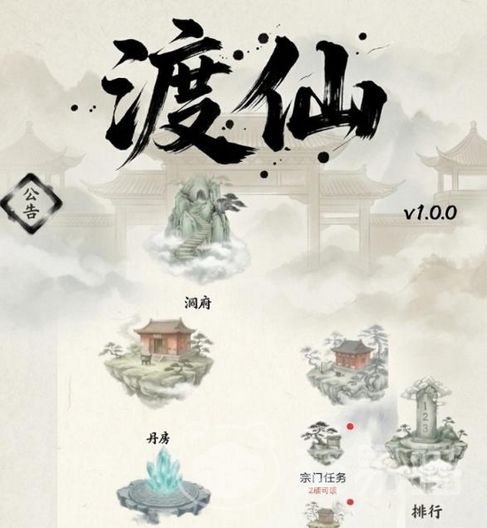 渡仙礼包码在哪领 渡仙手游礼包码领取方法