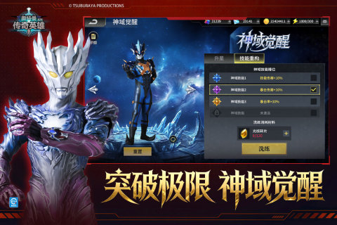 奥特曼传奇英雄上线时间一览 奥特曼传奇英雄什么时候上线