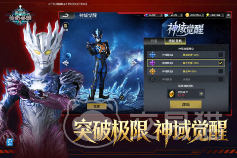 奥特曼传奇英雄上线时间一览 奥特曼传奇英雄什么时候上线
