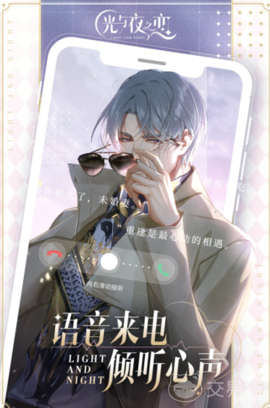 光与夜之恋上线时间汇总 光与夜之恋开服时间解析
