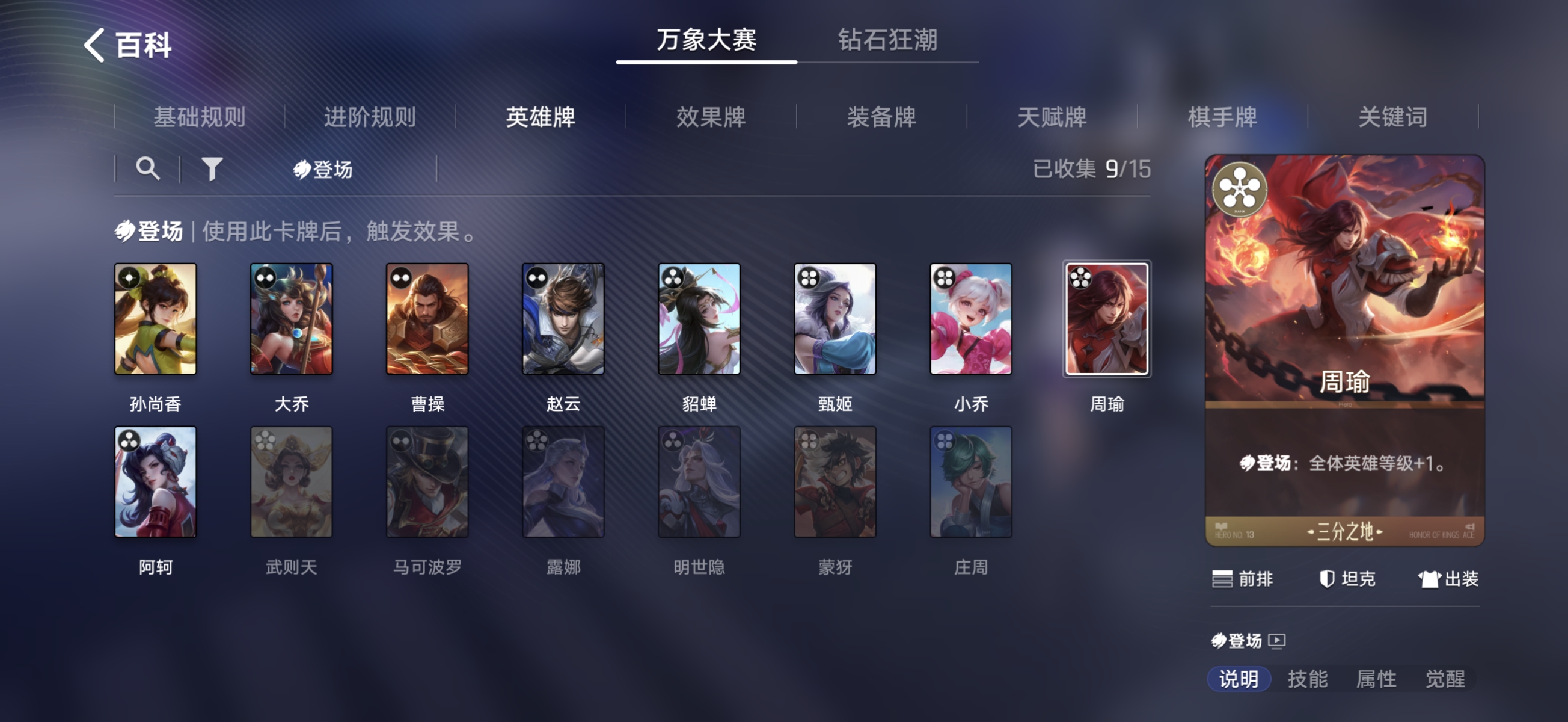 王者荣耀万象棋登场是什么 王者荣耀万象棋玩法与规则详解