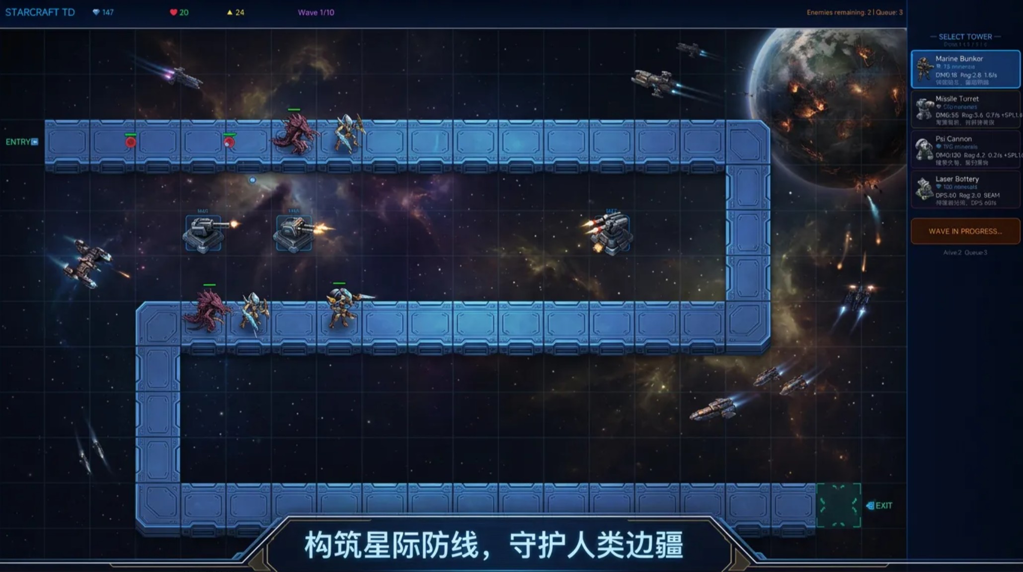 星际塔防好玩吗深度解析 星际塔防玩法特色与策略攻略分享