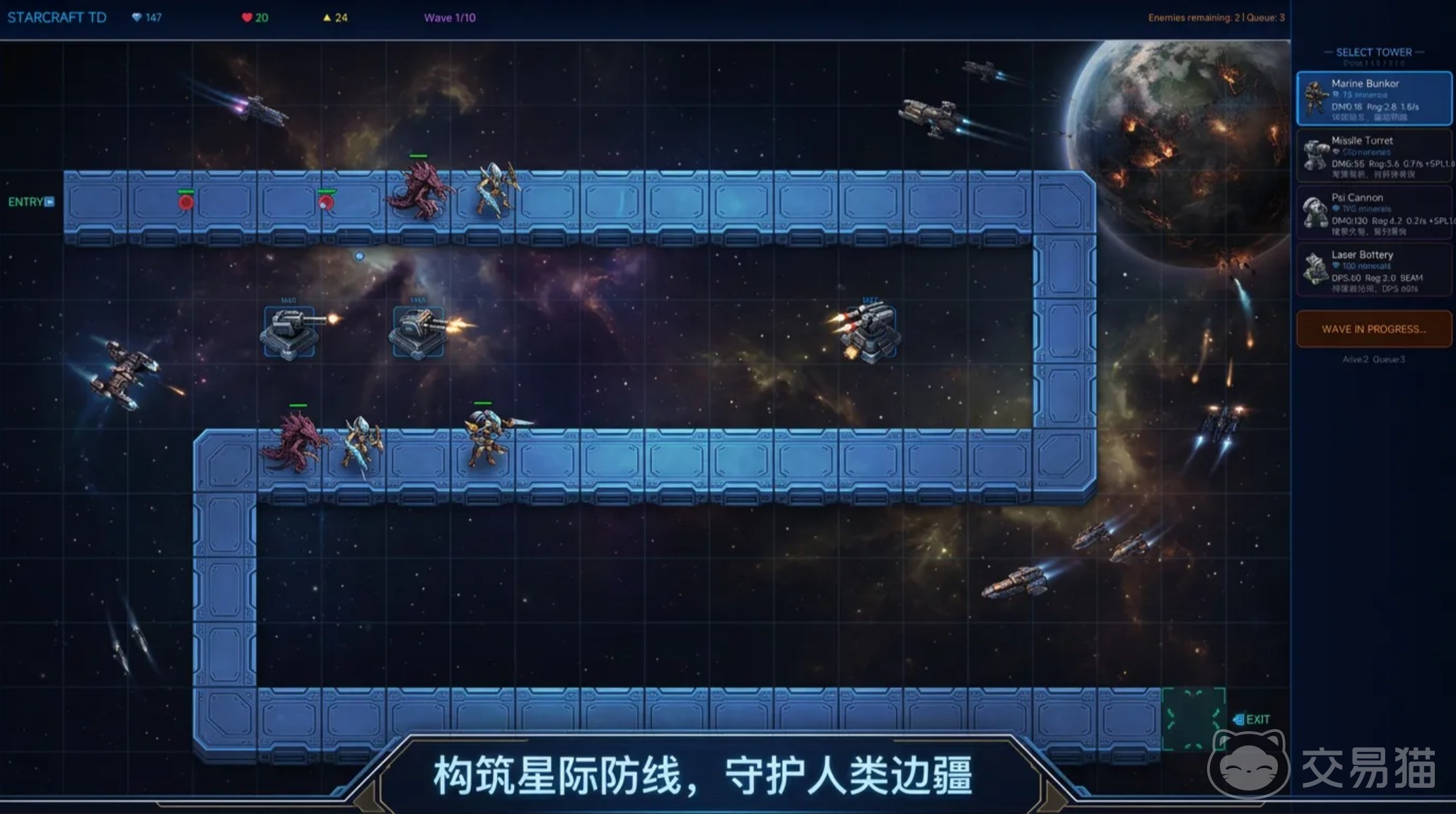 星际塔防好玩吗深度解析 星际塔防玩法特色与策略攻略分享