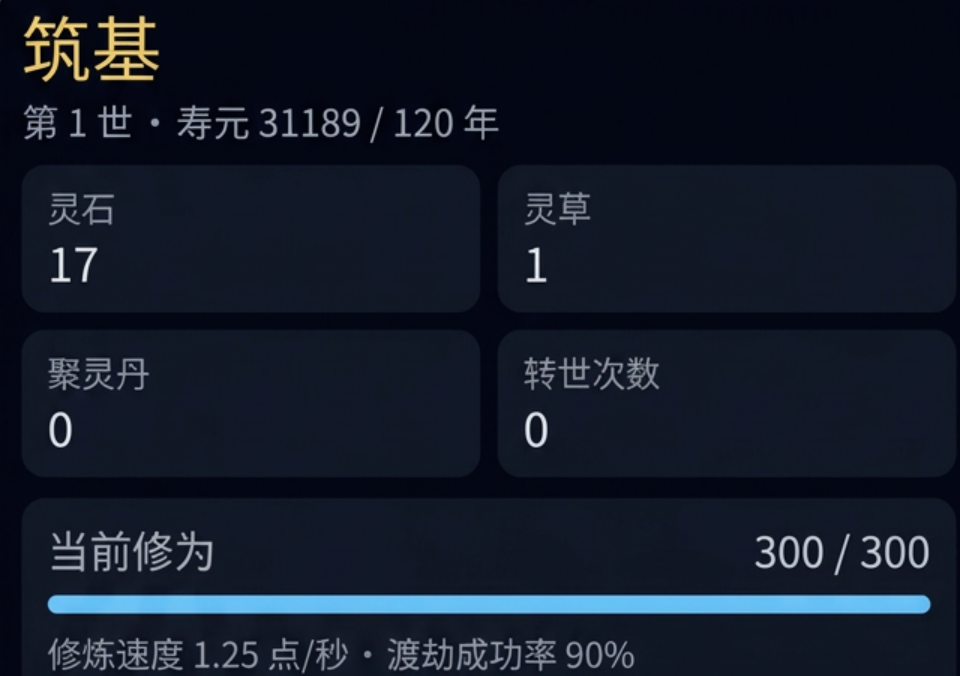 筑基手游上线时间介绍 筑基手游什么时候上线