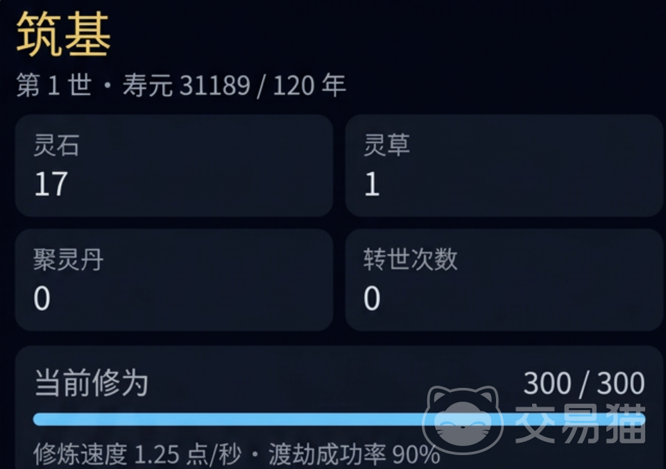 筑基手游上线时间介绍 筑基手游什么时候上线