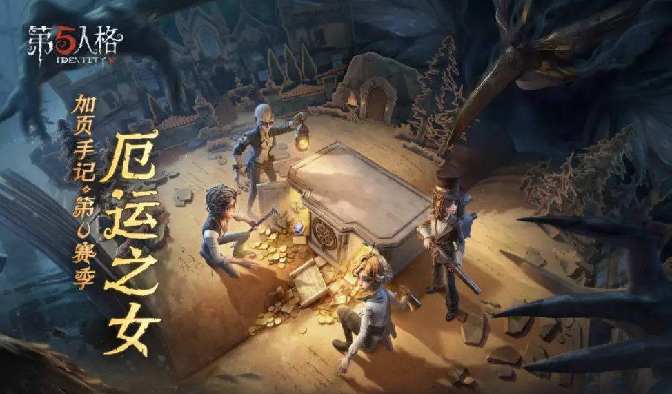 第五人格卖号App叫什么 安全靠谱的账号出售软件推荐