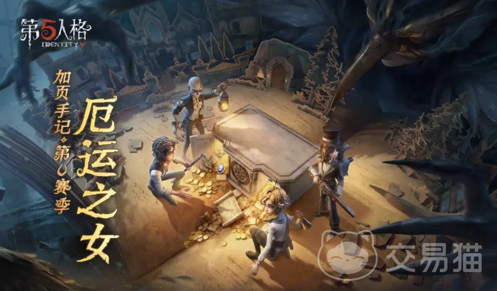 第五人格卖号App叫什么 安全靠谱的账号出售软件推荐
