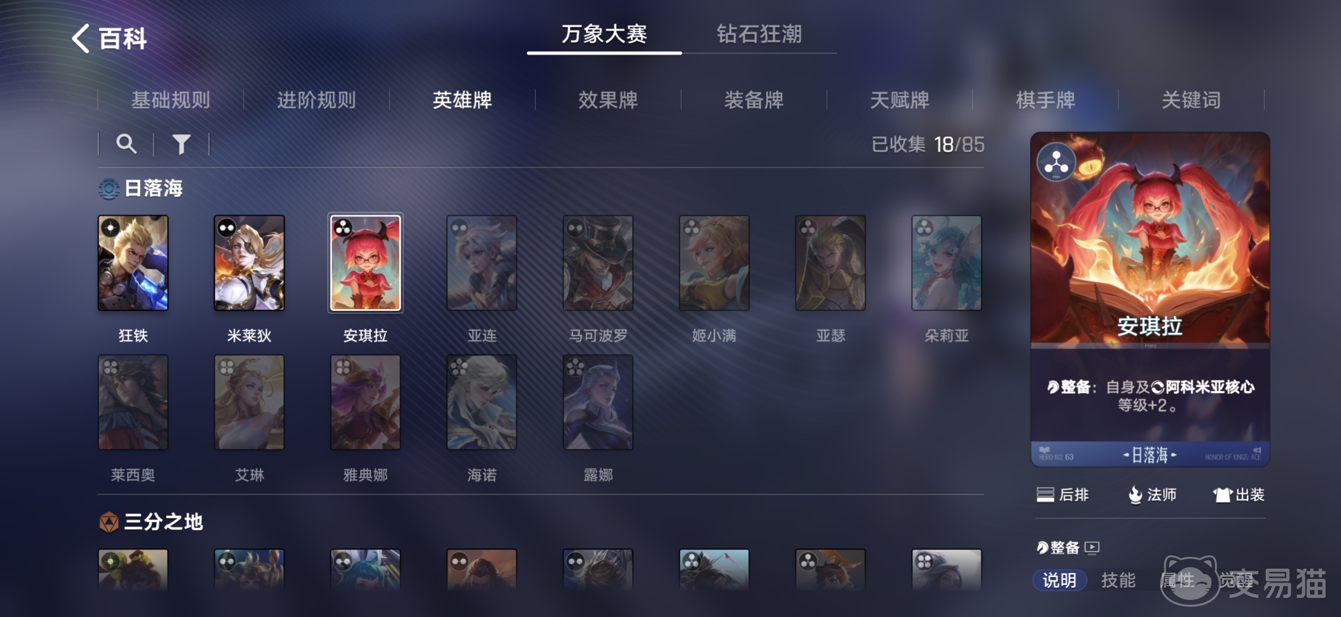 王者荣耀王者万象棋安琪拉怎么玩 王者荣耀王者万象棋安琪拉整备流攻略详解