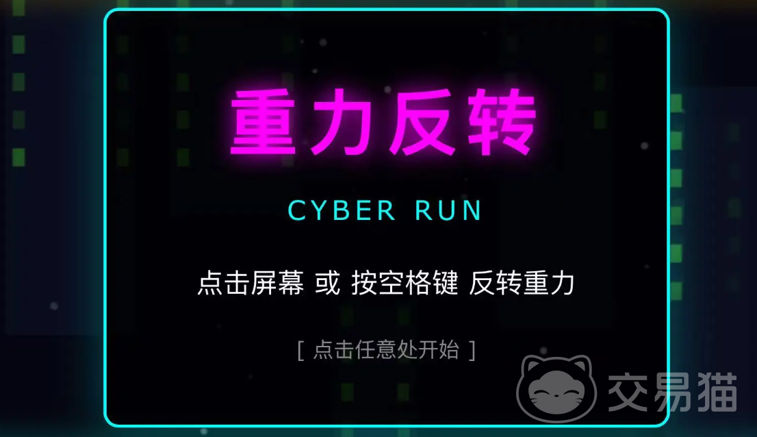 重力反转到底好玩吗 重力反转玩法详解