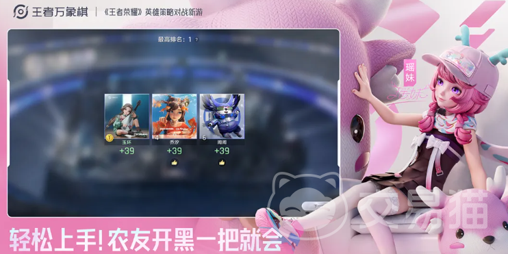 王者万象棋最强阵容搭配攻略 王者万象棋手游高分阵容玩法详解