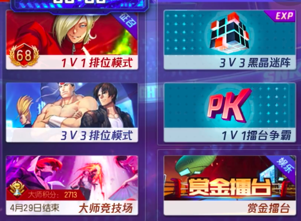 拳皇命运3V3对战实战攻略 拳皇命运3V3对战技巧与角色搭配大全