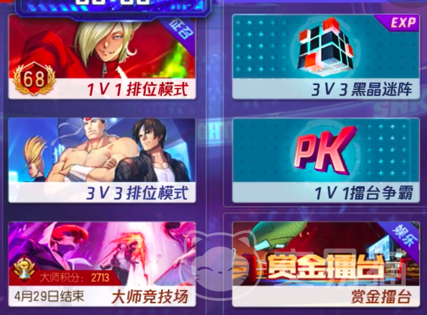 拳皇命运3V3对战实战攻略 拳皇命运3V3对战技巧与角色搭配大全