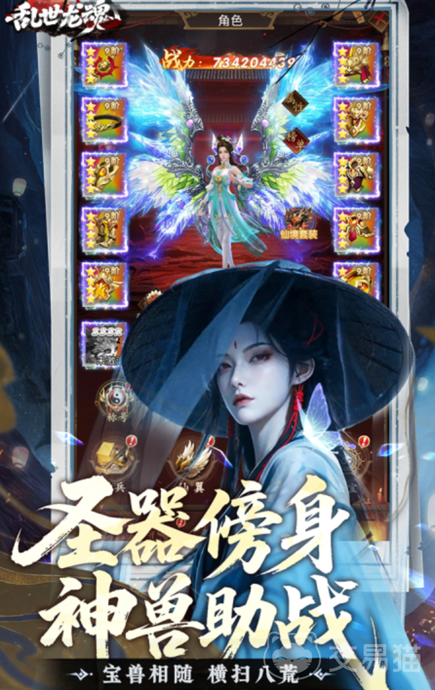 乱世龙魂上线时间详解 乱世龙魂何时上线早了解