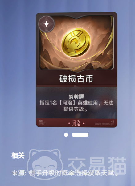 王者万象棋破损古币怎么用 王者万象棋破损古币用途及实战玩法详解