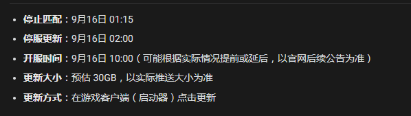 暗区突围无限S7赛季理想国什么时候上线 暗区突围无限S7赛季理想国上线时间
