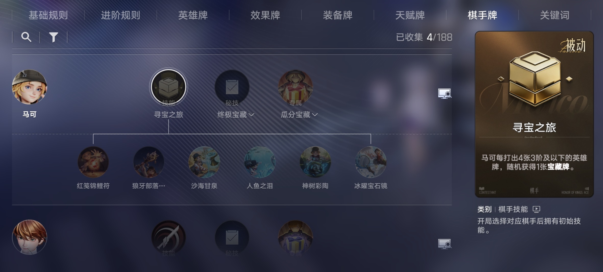 王者万象棋马可养猪怎么玩 王者万象棋马可养猪上分玩法攻略