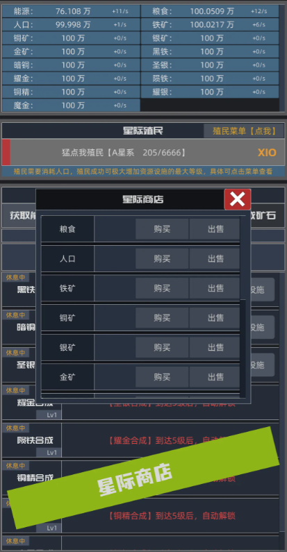 星际殖民好玩吗 星际殖民玩法技巧与体验解析