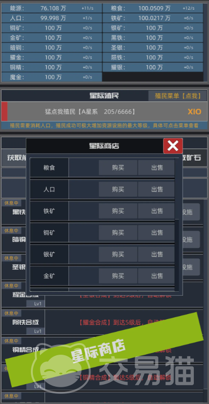 星际殖民好玩吗 星际殖民玩法技巧与体验解析