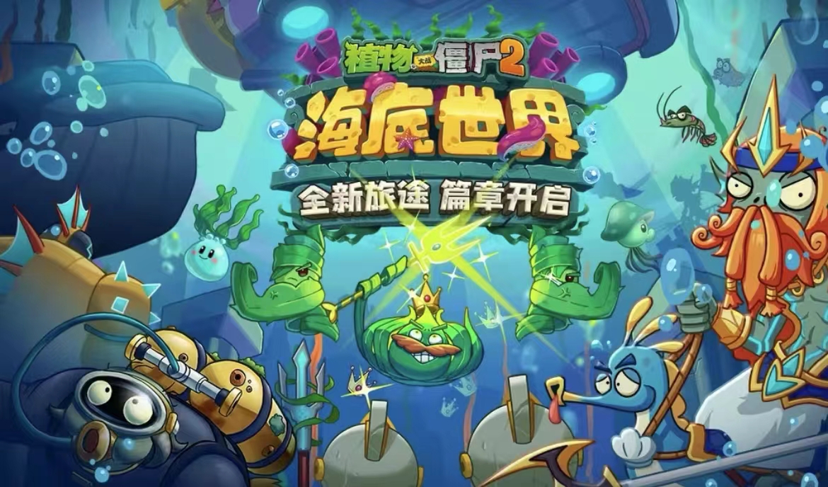 植物大战僵尸2账号交易渠道怎么选？安全买卖流程与避坑指南