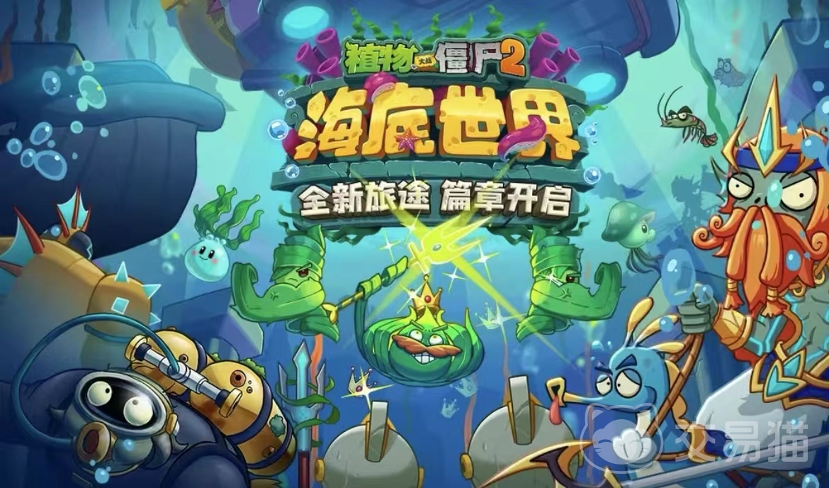 植物大战僵尸2账号交易渠道怎么选?安全买卖流程与避坑指南