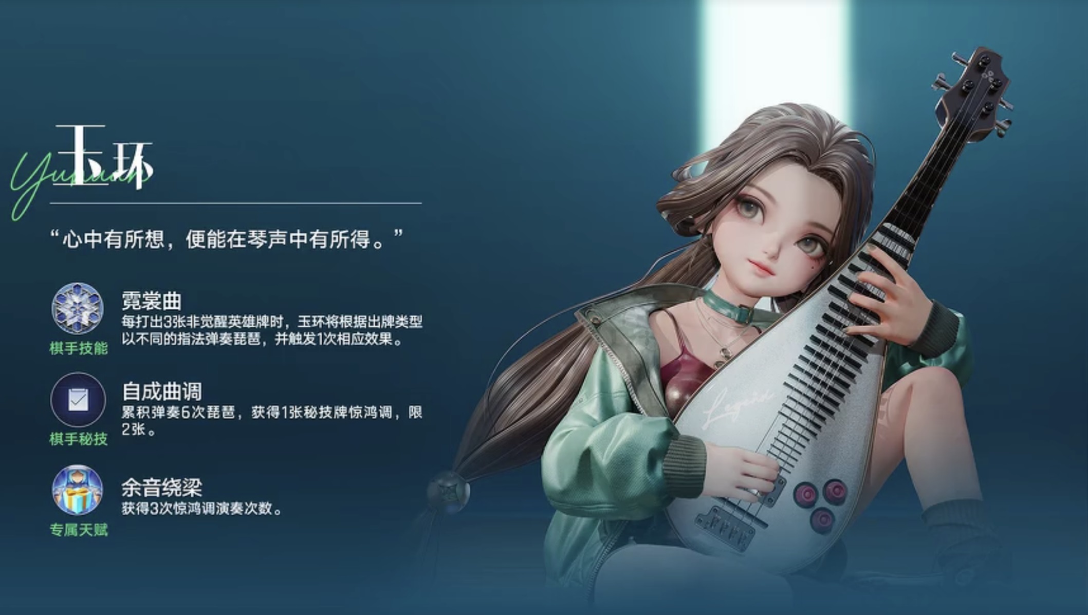 王者万象棋玉环技能怎么释放 王者万象棋玉环玩法攻略