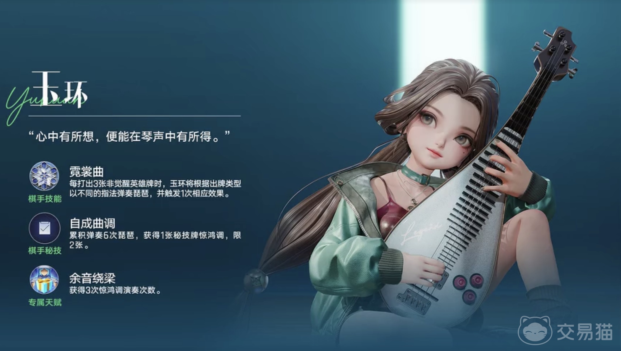 王者万象棋玉环技能怎么释放 王者万象棋玉环玩法攻略