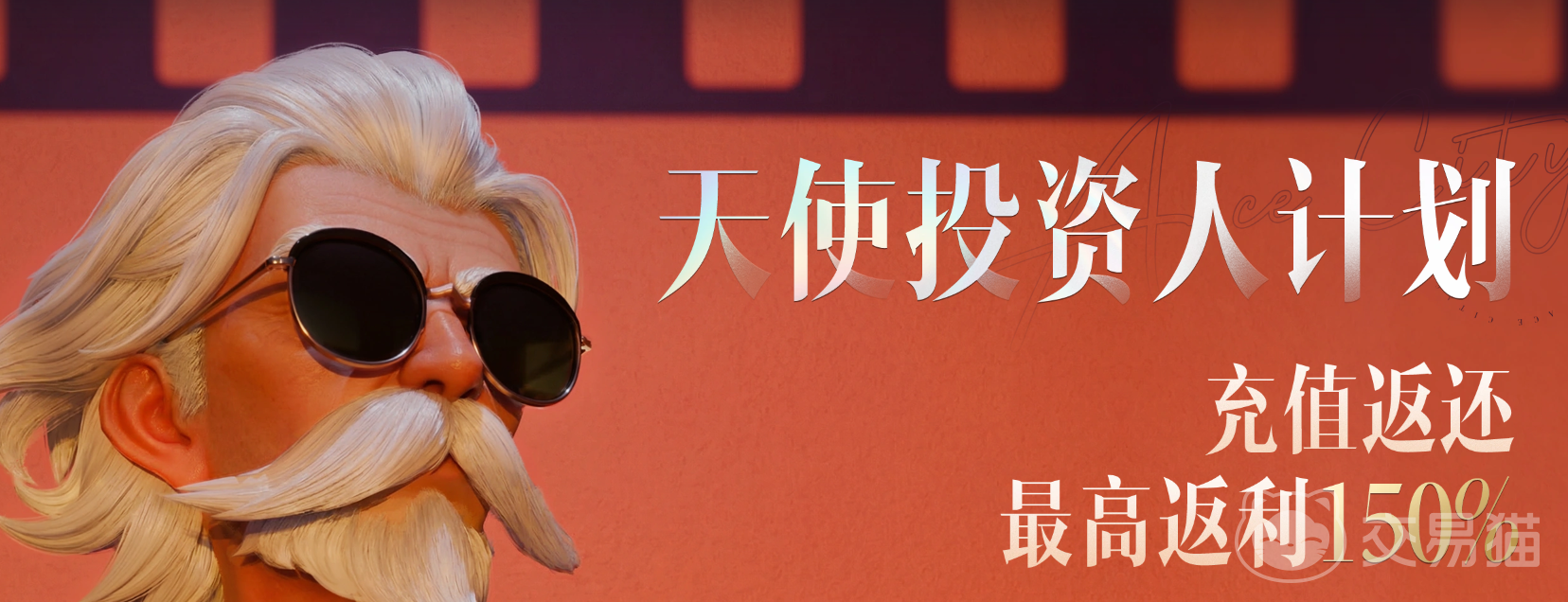 王者万象棋天使投资人怎么获得 王者万象棋天使投资人称号快速获取攻略