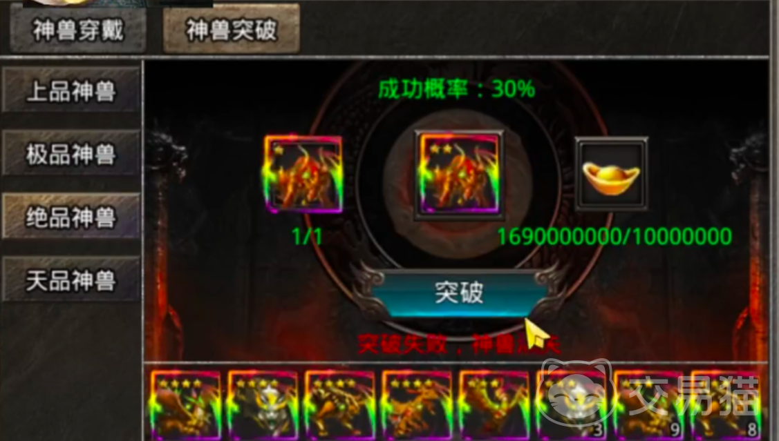 破日开天兽神快速升级攻略 破日开天兽神升级方法详解